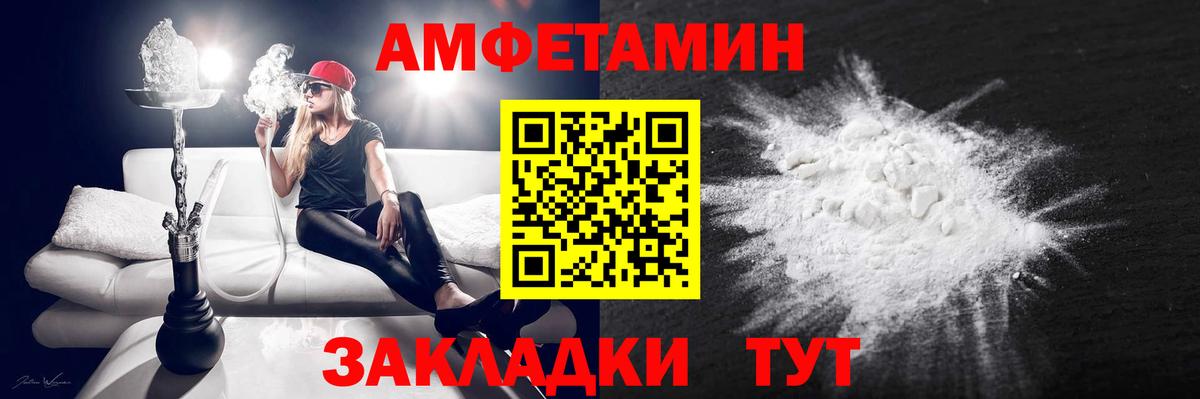 Амфетамин VHQ Стрежевой