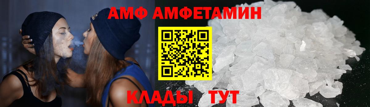 Стрежевой  Amphetamine Premium  Вход с VPN 