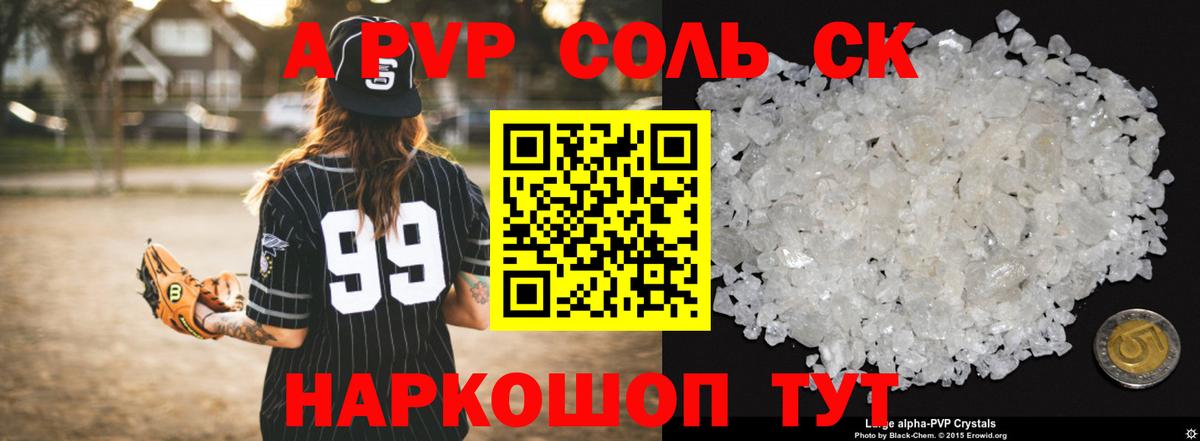 Стрежевой  Alpha PVP мука  А ПВП VHQ  закладки  Вход с VPN  Alpha PVP Соль 