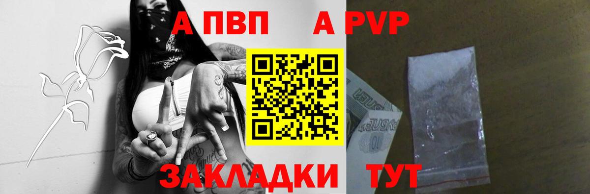 А ПВП крисы CK Стрежевой