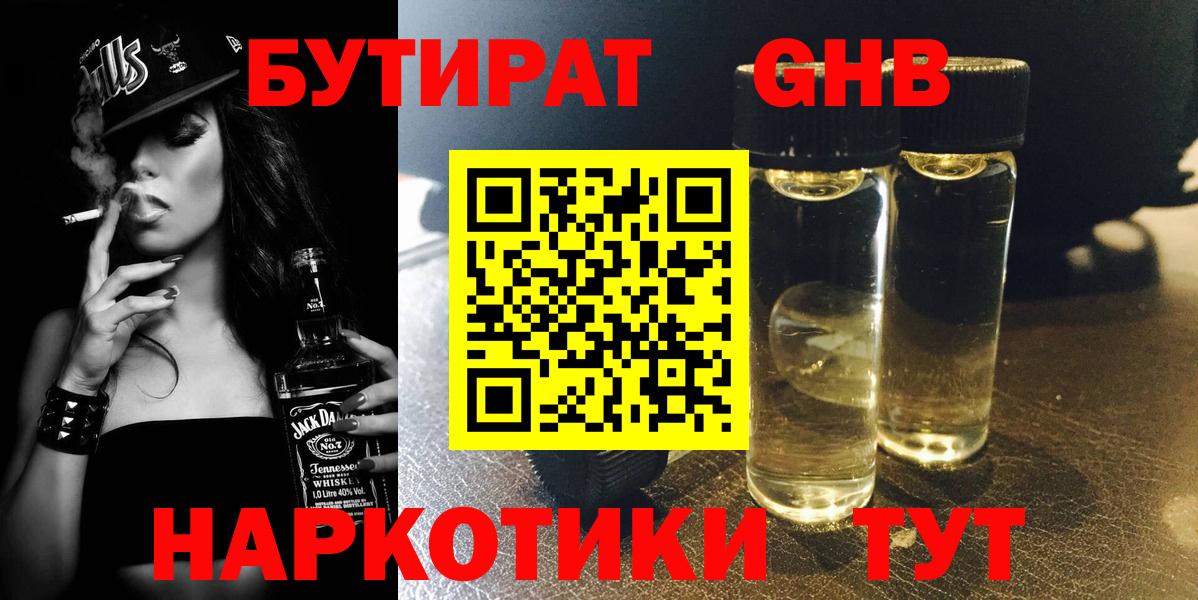 Бутират BDO  Вход с VPN  Бутират  Стрежевой 