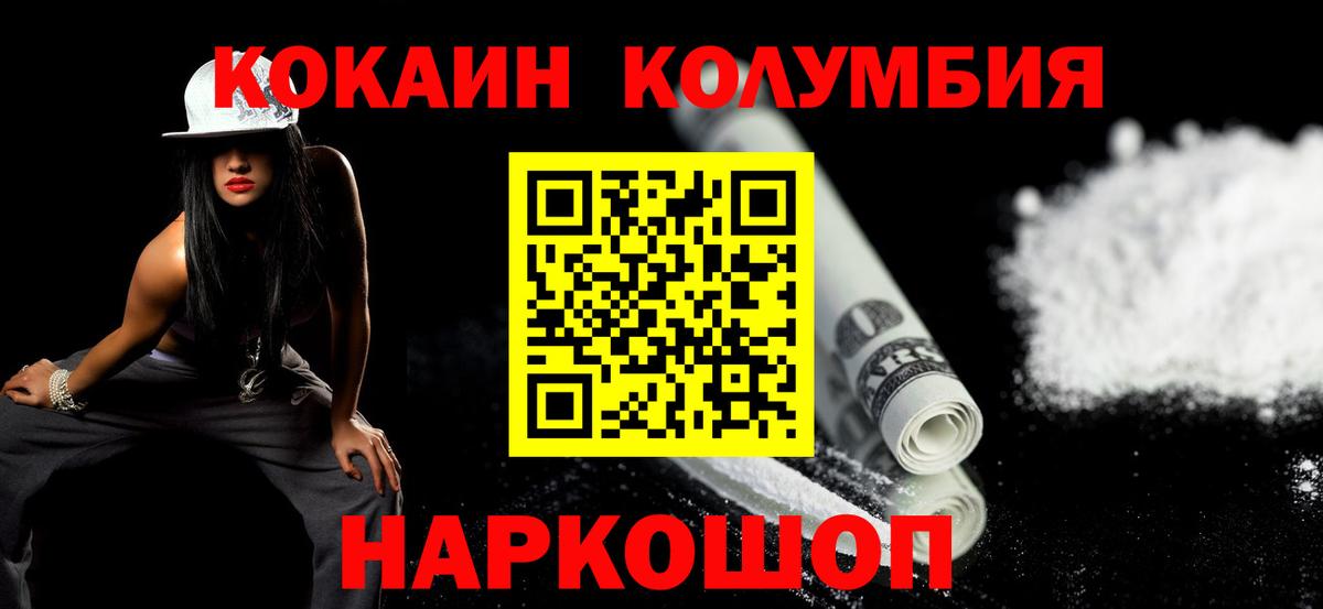 COCAIN Перу  Вход с VPN  Стрежевой 