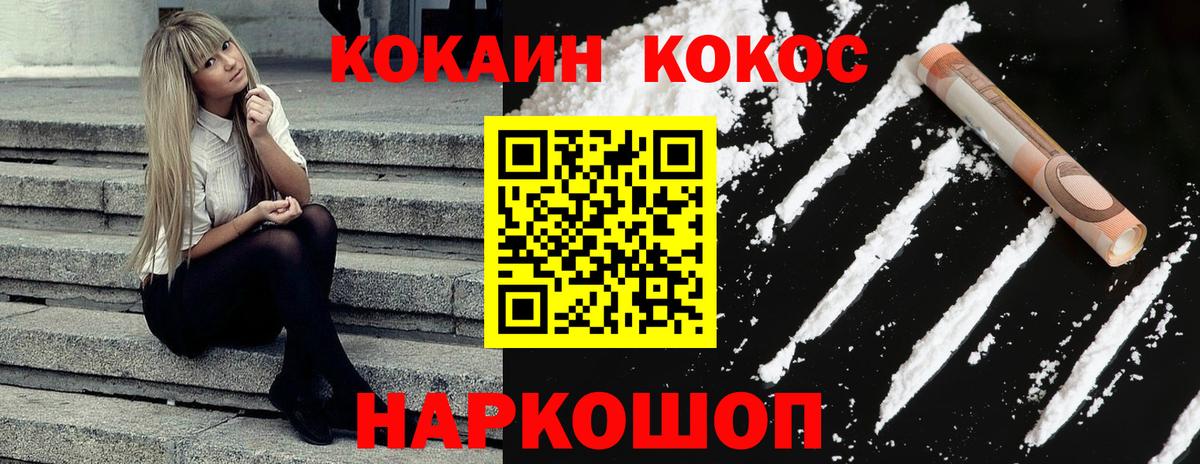 Cocaine FishScale Стрежевой