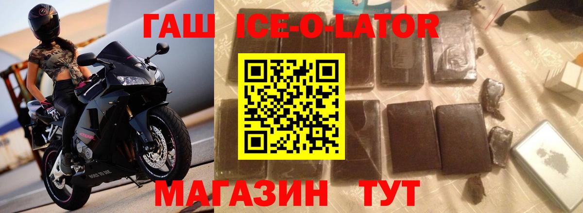 Гашиш  Гашиш 40% ТГК  Стрежевой  Вход с VPN  ГАШИШ хэш 