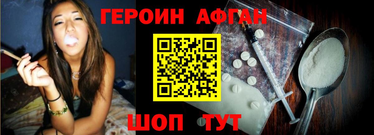 Стрежевой  ГЕРОИН  Вход с VPN  ГЕРОИН VHQ 