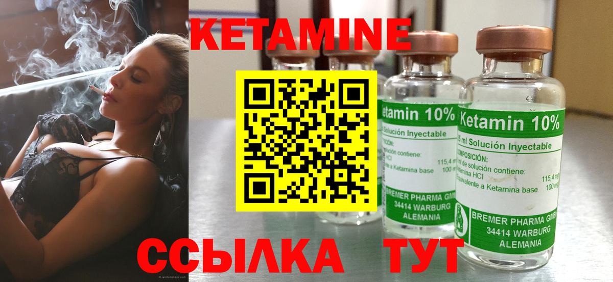 КЕТАМИН ketamine  Кетамин ketamine  Стрежевой  Вход с VPN 