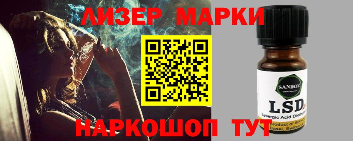 LSD-25 экстази  LSD-25 экстази ecstasy  Стрежевой  Вход с VPN  LSD-25 экстази кислота 