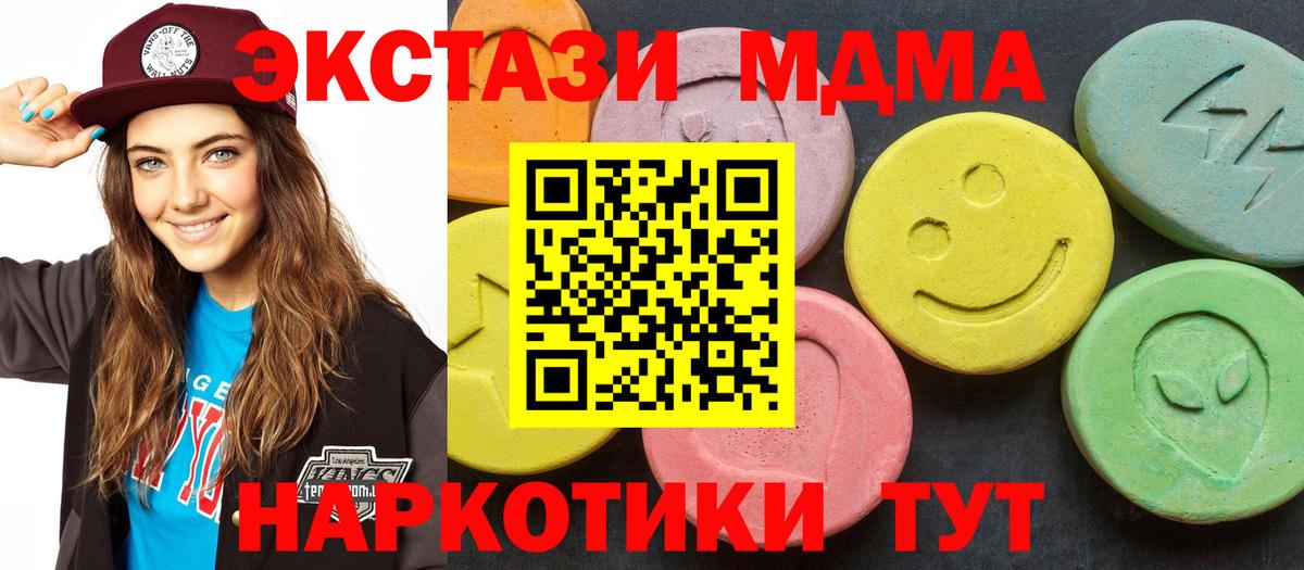 MDMA Molly Стрежевой