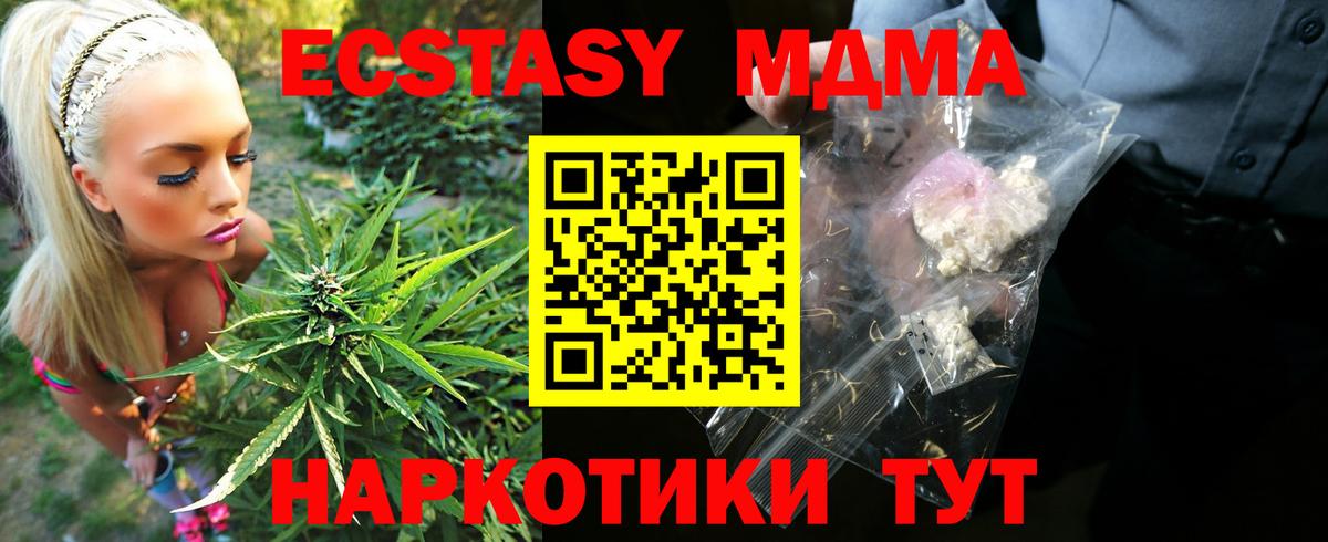 Стрежевой  MDMA  Вход с VPN  MDMA Molly 