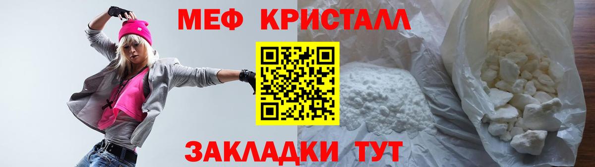 МЯУ-МЯУ  Мефедрон  Вход с VPN  Меф кристаллы  Стрежевой  Мефедрон 4 MMC 