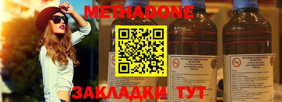 Метадон methadone  Вход с VPN  МЕТАДОН мёд  Стрежевой 