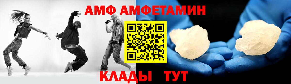 МЕТАМФЕТАМИН пудра Стрежевой