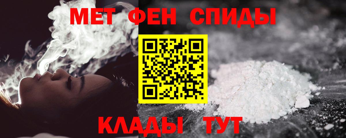 Стрежевой  МЕТАМФЕТАМИН кристалл  МЕТАМФЕТАМИН кристалл  Вход с VPN 