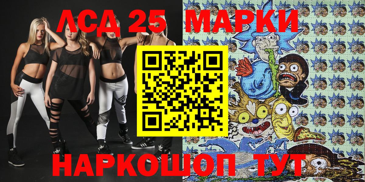 Стрежевой  Марки N-bome 1,8мг  Марки N-bome 1,8мг  Вход с VPN 