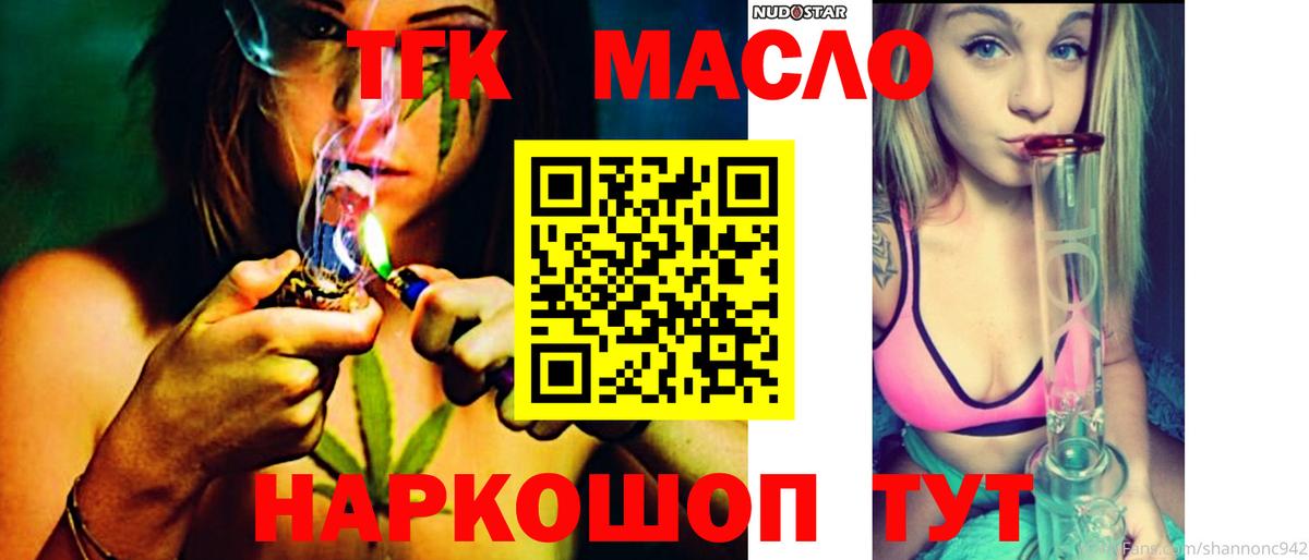 ОМГ ОМГ зеркало  Дистиллят ТГК гашишное масло  Дистиллят ТГК вейп  Вход с VPN  Стрежевой 